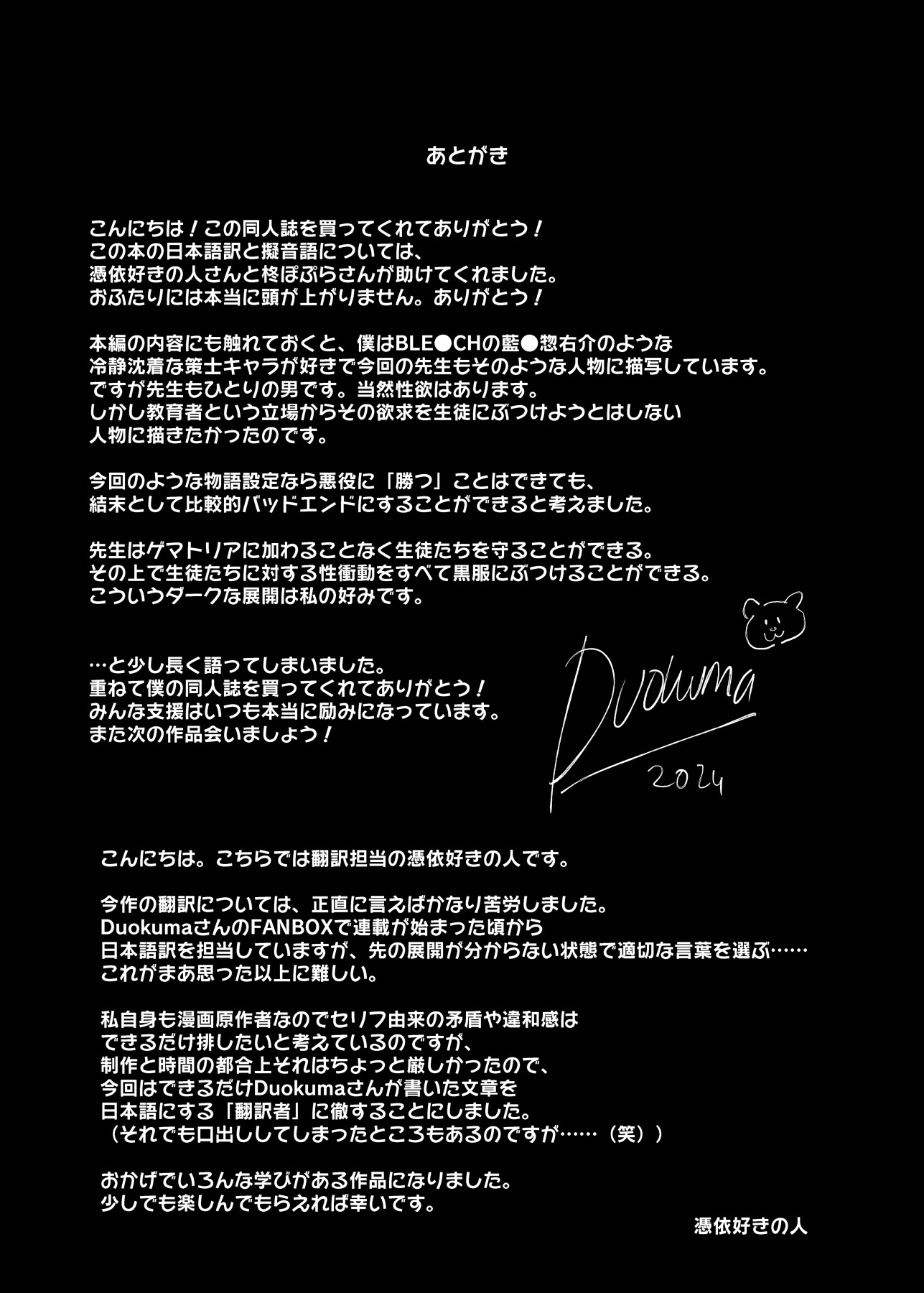 Hentai Manga Comic-The Strategy to Weaken Schale Sensei with Temptation-Read-45